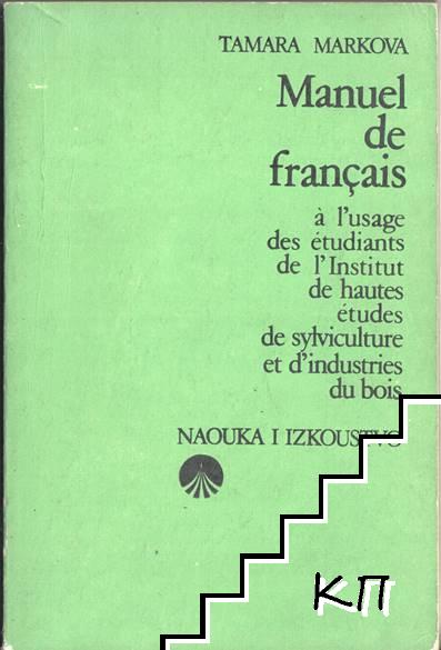 Manuel de français