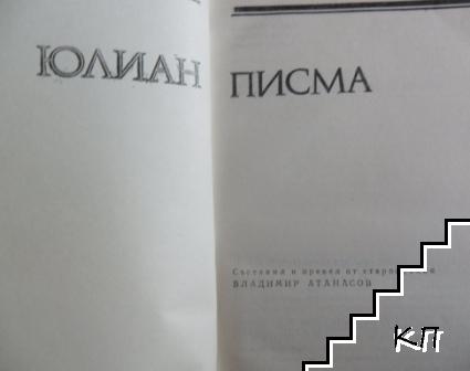 Писма (Допълнителна снимка 1)