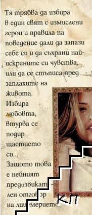 Любовна игра (Допълнителна снимка 1)