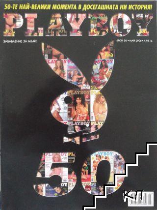 Playboy. Бр. 1-50 / 2002-2006 (Допълнителна снимка 2)