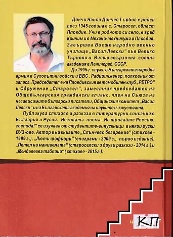 Люти шофьори (Допълнителна снимка 1)