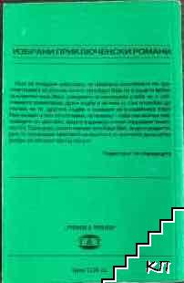 Кралят на петрола (Допълнителна снимка 1)