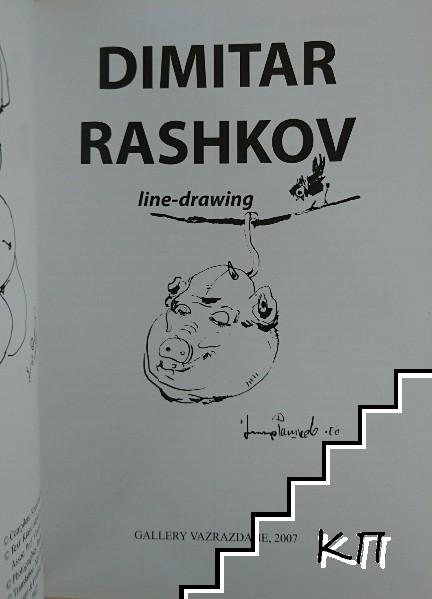 Димитър Рашков - рисунки / Dimitar Rashkov - line-drawing (Допълнителна снимка 1)