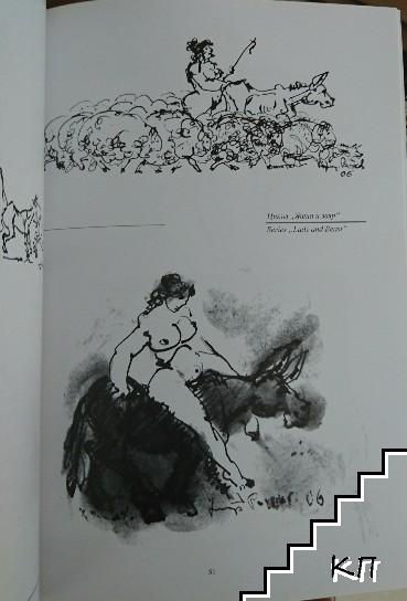 Димитър Рашков - рисунки / Dimitar Rashkov - line-drawing (Допълнителна снимка 2)