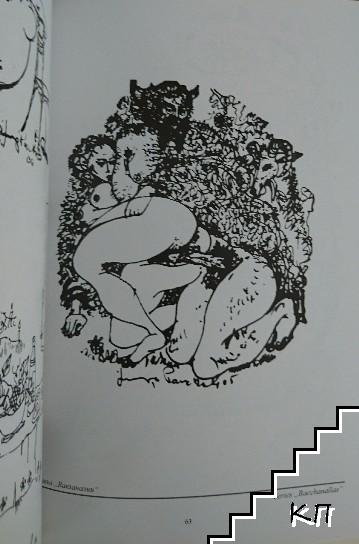 Димитър Рашков - рисунки / Dimitar Rashkov - line-drawing (Допълнителна снимка 3)