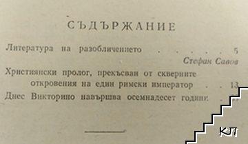 Когато ми се плаче, не плача (Допълнителна снимка 1)