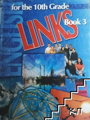 Links. Book 3 for the 10th grade