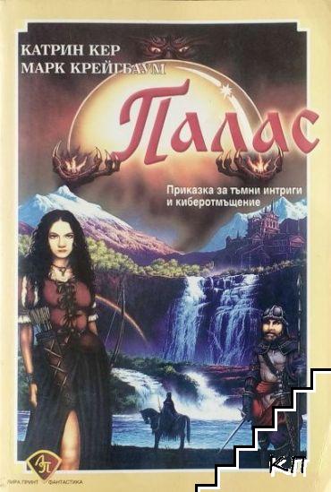 Палас