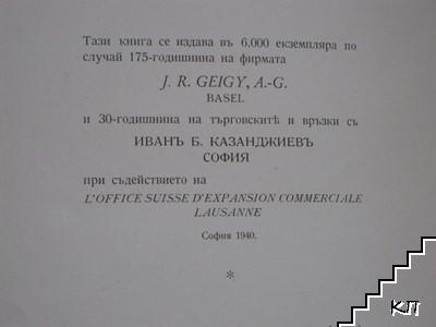 Швейцария (Допълнителна снимка 2)