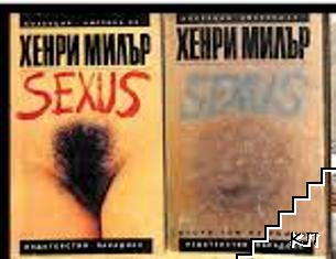 Sexus. Том 1-2