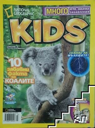 National Geographic Kids. Април / 2012