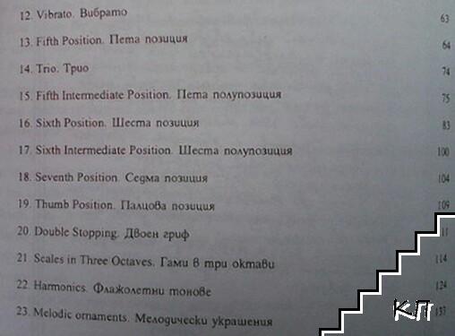 Method for double bass (Допълнителна снимка 3)