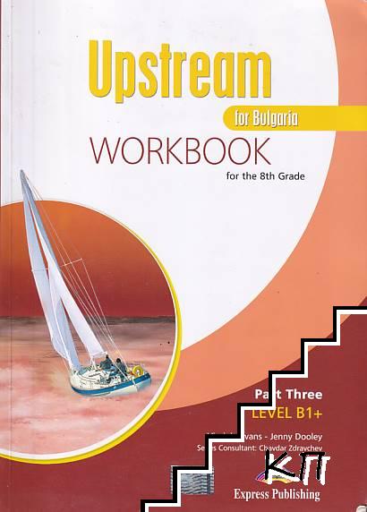 Upstream for Bulgaria. Level B1 + Student's Book / Workbook - снимка 1