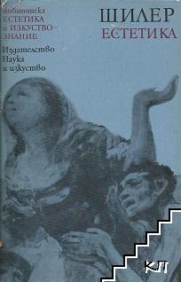 Естетика
