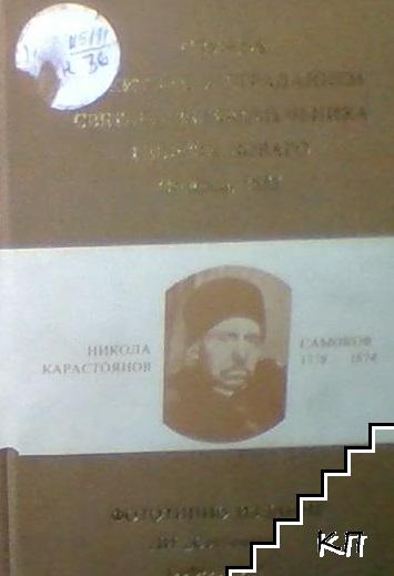 Служба с житием и страданием святого великомученика Георгиа Новаго Служба с житием и страданием святого великомученика Георгиа Новаго