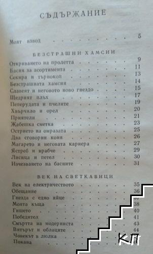 Бодлива лирика (Допълнителна снимка 1)