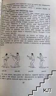 Син-и-цюан (Допълнителна снимка 1)