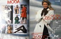 Catalogo Vestro 91-92 (Допълнителна снимка 1)