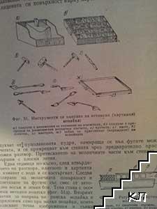 Мозайки, облицовки и настилки (Допълнителна снимка 1)