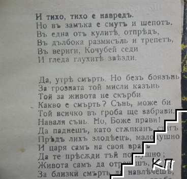 Полтава (Допълнителна снимка 3)