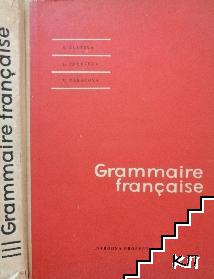 Grammaire française