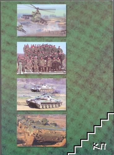 Land Forces (Допълнителна снимка 1)