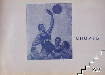 Боръ. Томъ 3 (Допълнителна снимка 2)