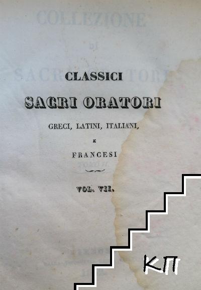 Classici sacri oratori: greci, latini, italiani e francesi. Тom 1-2 (Допълнителна снимка 2)