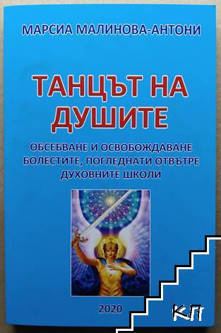 Непорочният път. Част 1-2 - снимка 1