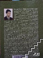 Чечкият говор (Допълнителна снимка 1)