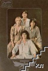 Srebrna Krila
