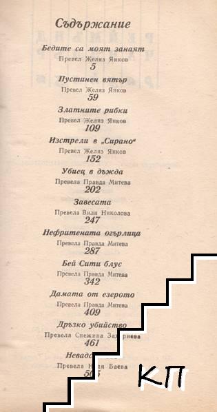 Разкази (Допълнителна снимка 1)