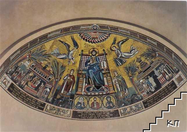 Basilica di Sant Ambrogio