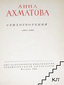 Стихотворения (Допълнителна снимка 1)