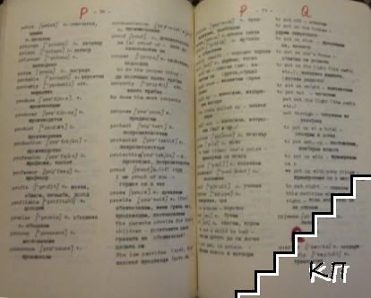 Задочен курс по английски език. Година 2. Свитък 6 (Допълнителна снимка 2)