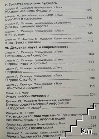Книга здоровья (Допълнителна снимка 3)