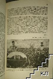Борба. Кн. 2 / 1993 - снимка 2