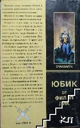 Империя на атома (Допълнителна снимка 1)