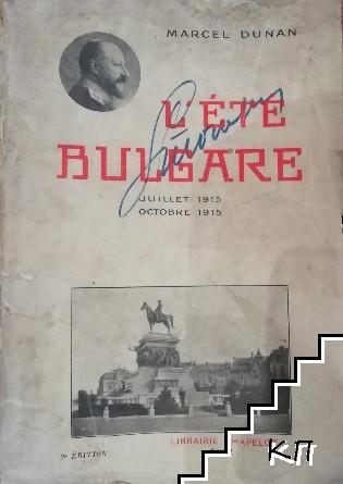 L'Été Bulgare: Juillet 1915, Octobre 1915