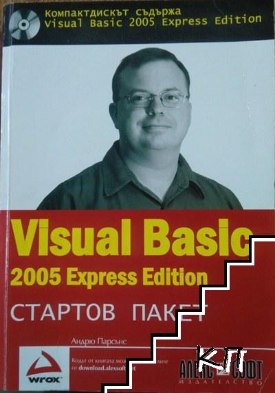 Visual Basic 2005 Express Edition