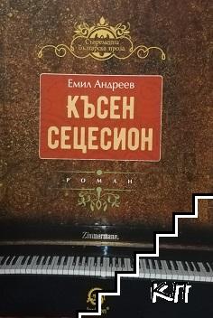 Късен сецесион