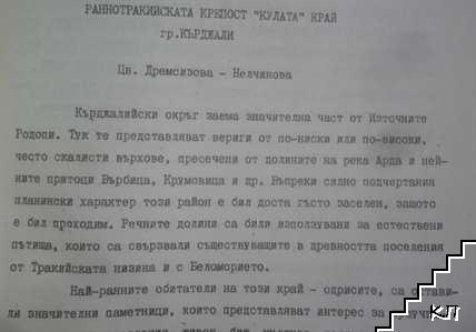 Ахридъ (Допълнителна снимка 2)