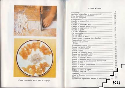 Китайска кухня (Допълнителна снимка 1)