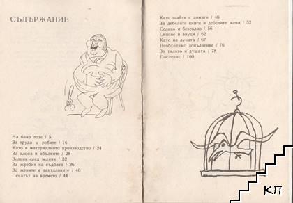 С думи и без думи (Допълнителна снимка 1)