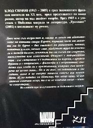 Трамваят (Допълнителна снимка 1)