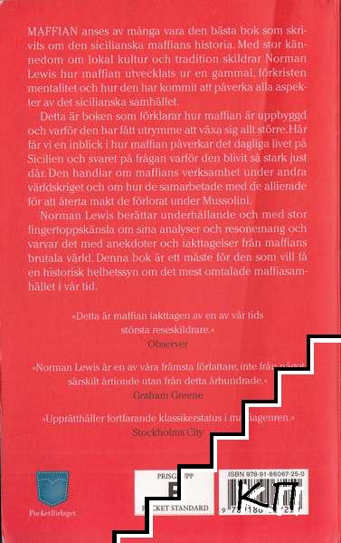Maffian (Допълнителна снимка 1)