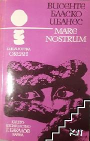 Mare nostrum