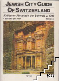 Jewish city guide of Switzerland Jewish city guide of Switzerland