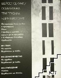Дългият път надолу - снимка 1