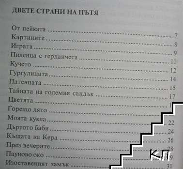 Надалеч, надалеч (Допълнителна снимка 2)